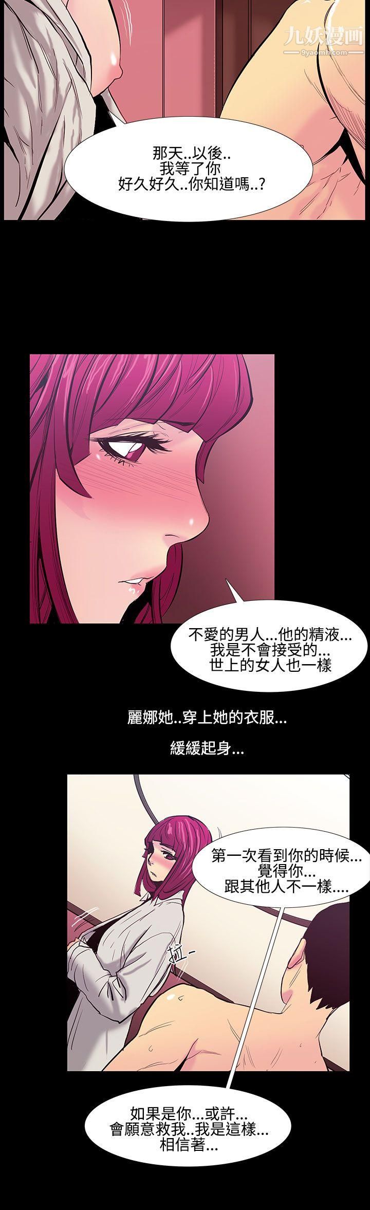 A sweet relationship that can’t stop.-第22章-图片12