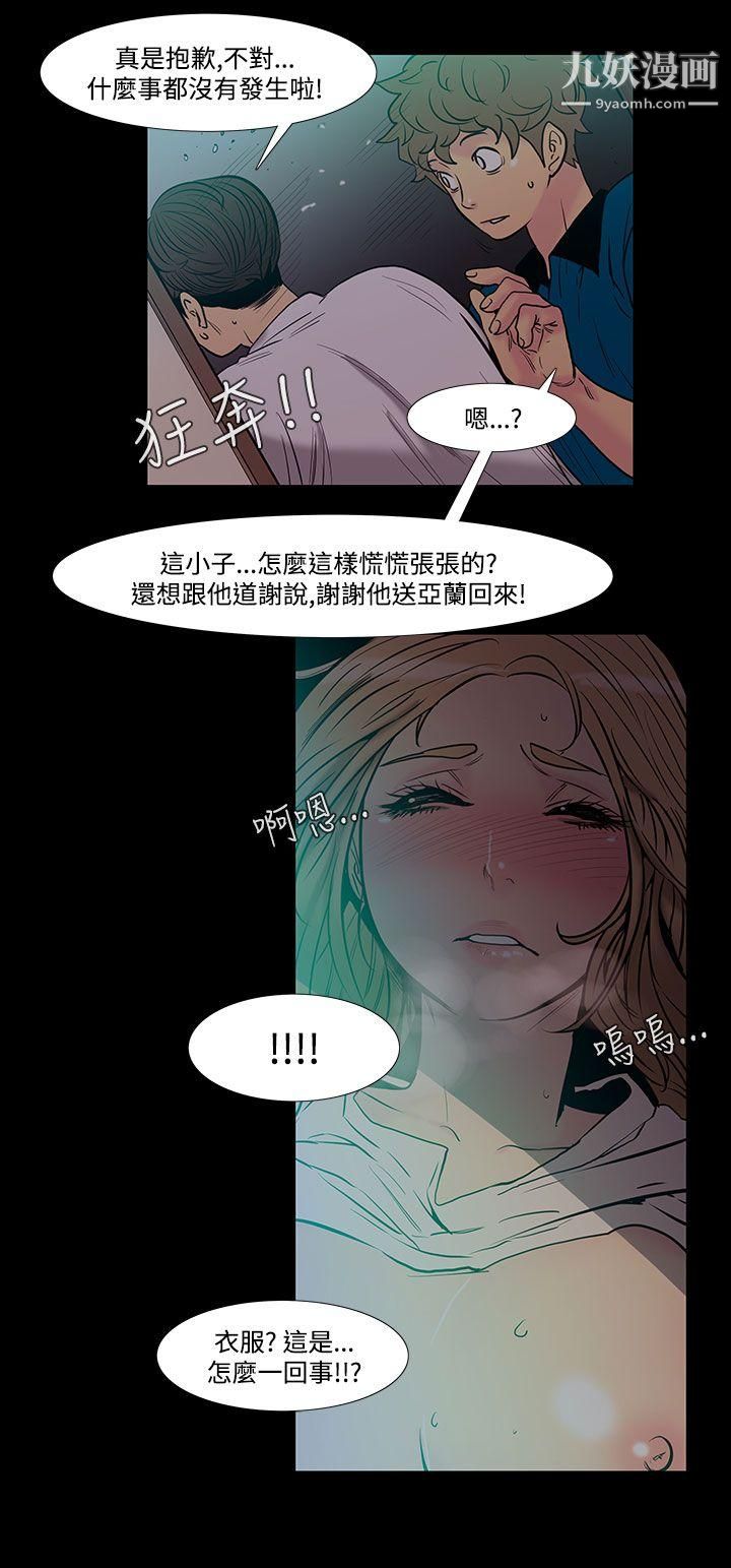 A sweet relationship that can’t stop.-第41章-图片3