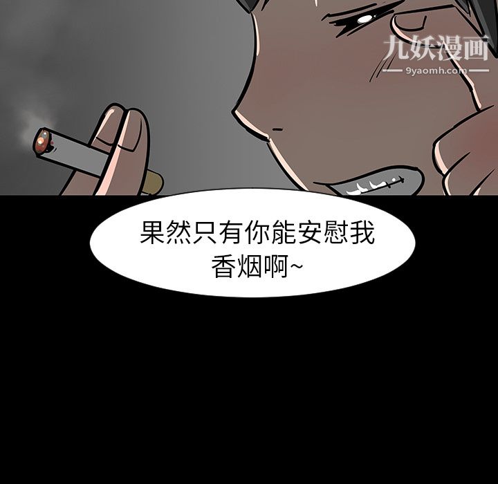 每天忍耐的男人-第3章-图片36