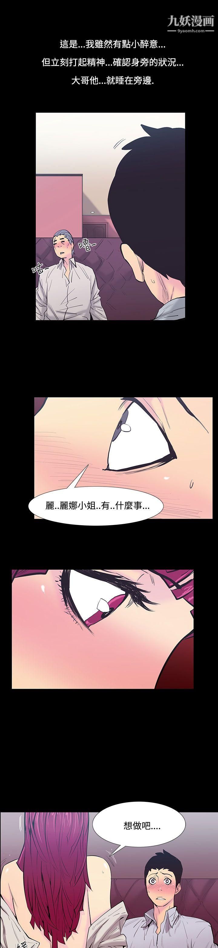 A sweet relationship that can’t stop.-第21章-图片15