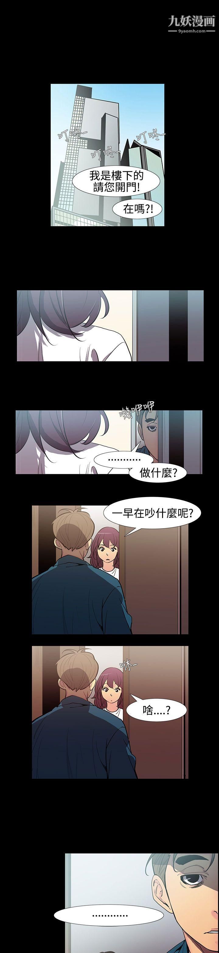 A sweet relationship that can’t stop.-第53章-图片5