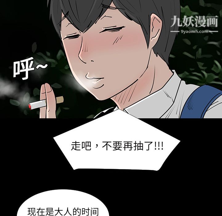 每天忍耐的男人-第2章-图片82