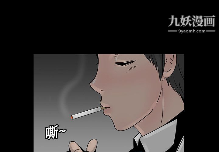 每天忍耐的男人-第3章-图片3