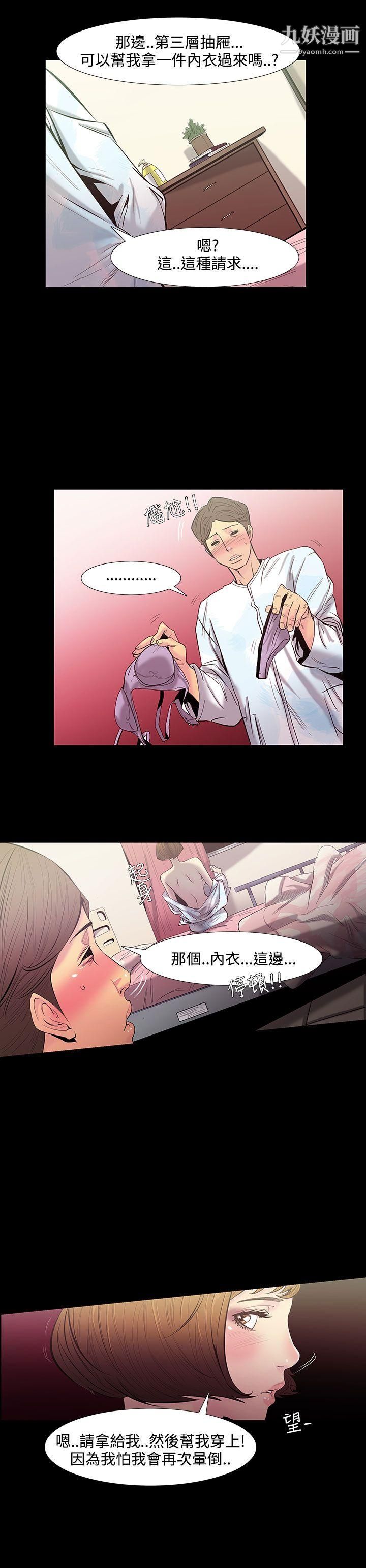 A sweet relationship that can’t stop.-第28章-图片7