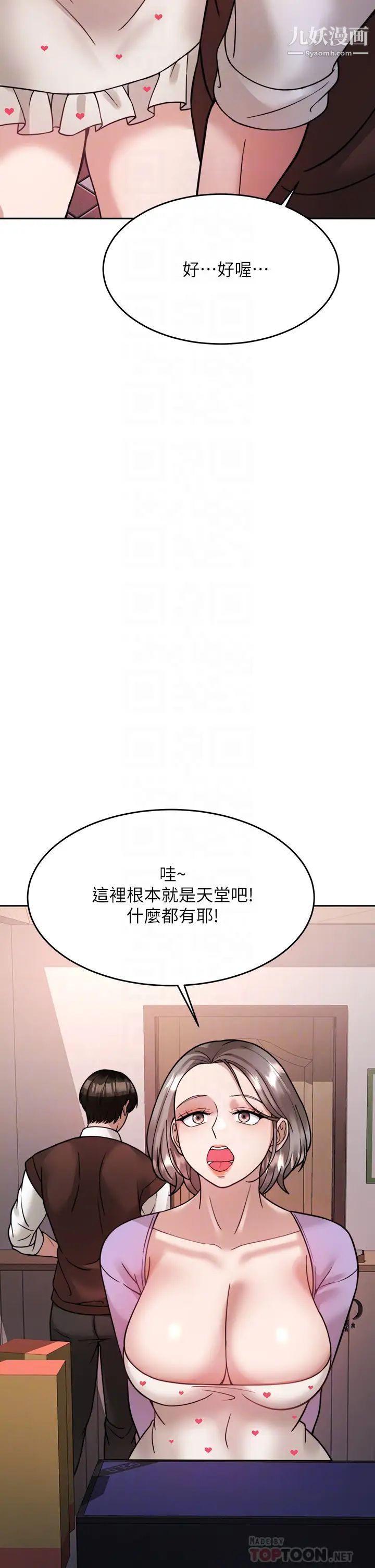 第21話 - 一觸即發的情侶疊疊樂14.jpg