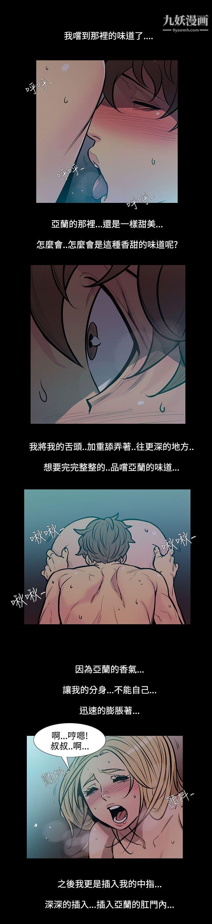 A sweet relationship that can’t stop.-第45章-图片10