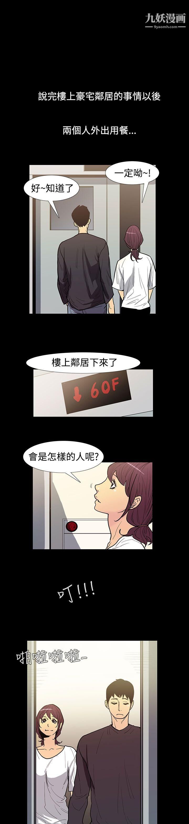 A sweet relationship that can’t stop.-第48章-图片3