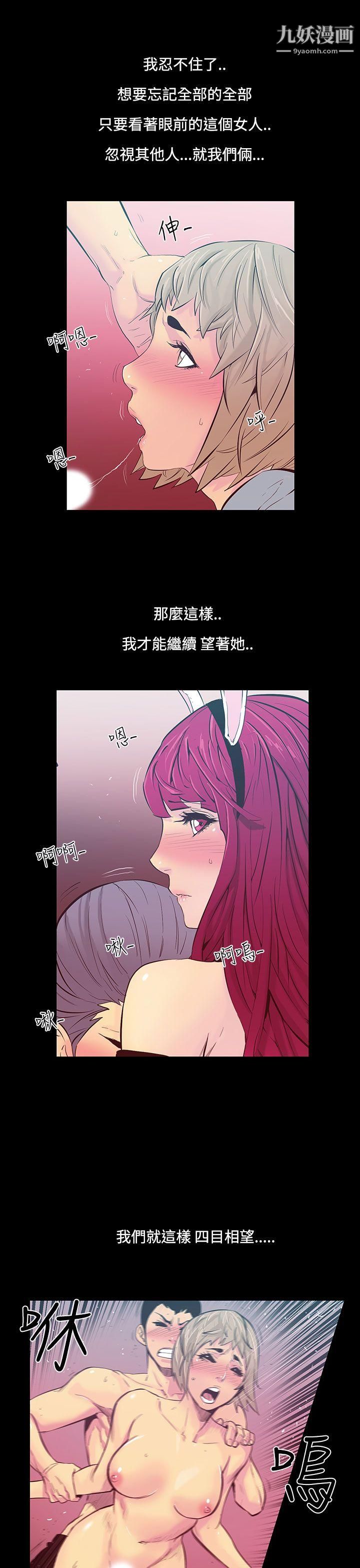 A sweet relationship that can’t stop.-第21章-图片6