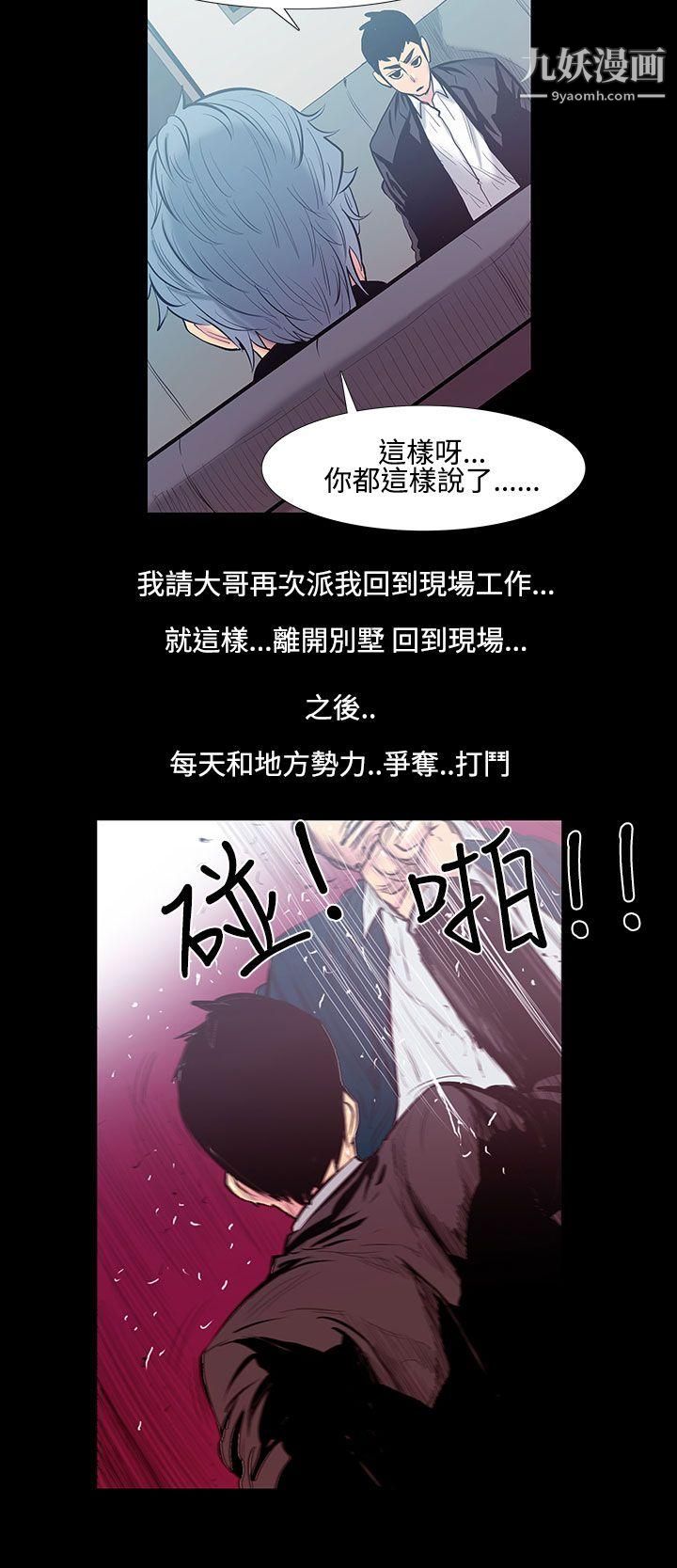 A sweet relationship that can’t stop.-第19章-图片5