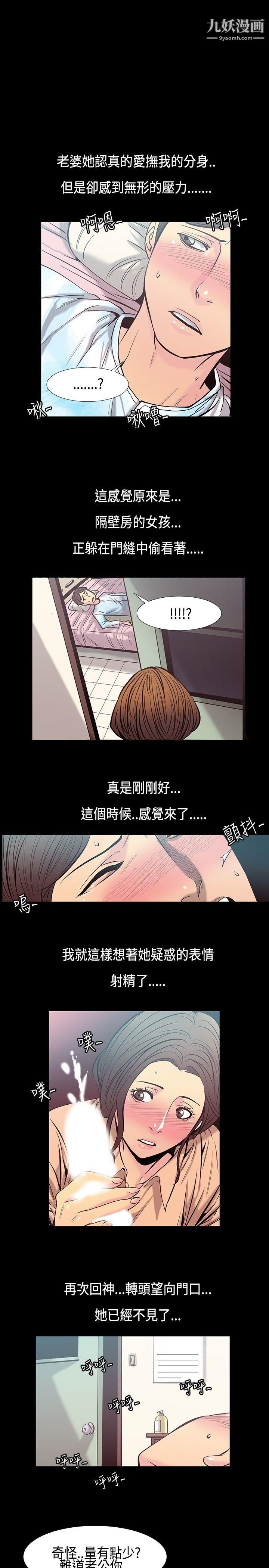 A sweet relationship that can’t stop.-第31章-图片3