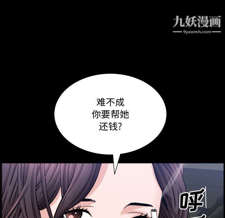 第73話38.jpg