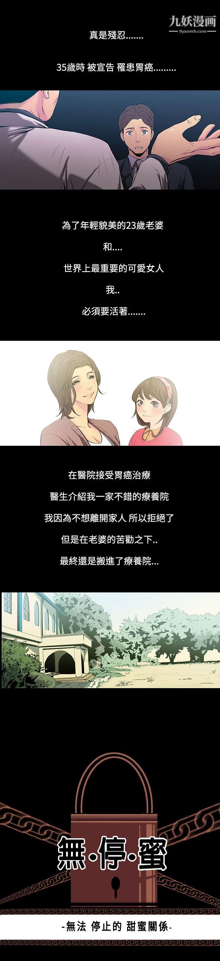 A sweet relationship that can’t stop.-第27章-图片3