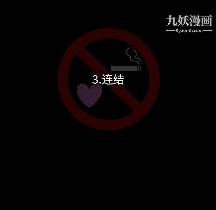 每天忍耐的男人-第3章-图片14