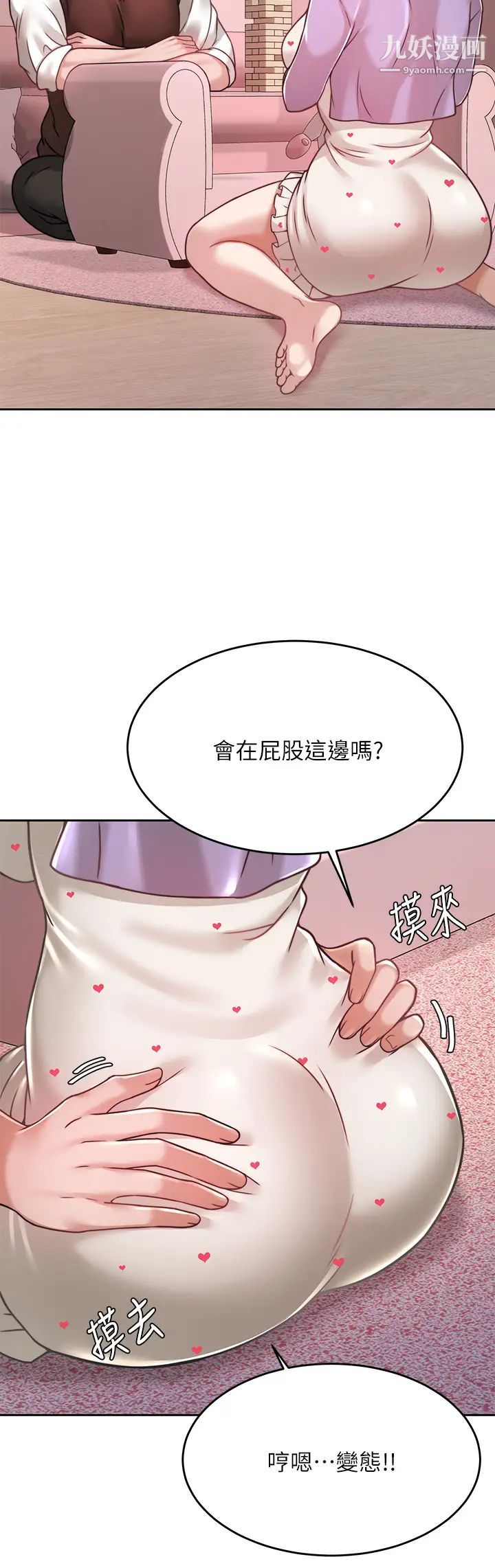 第21話 - 一觸即發的情侶疊疊樂35.jpg