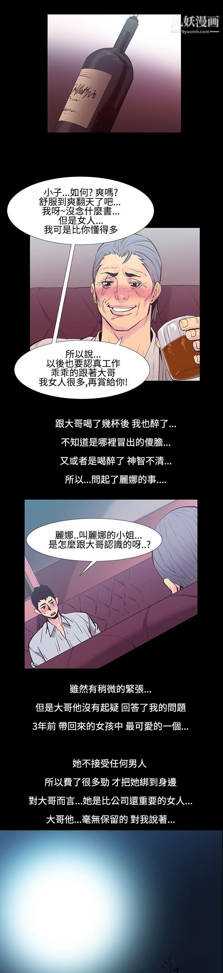 A sweet relationship that can’t stop.-第21章-图片11