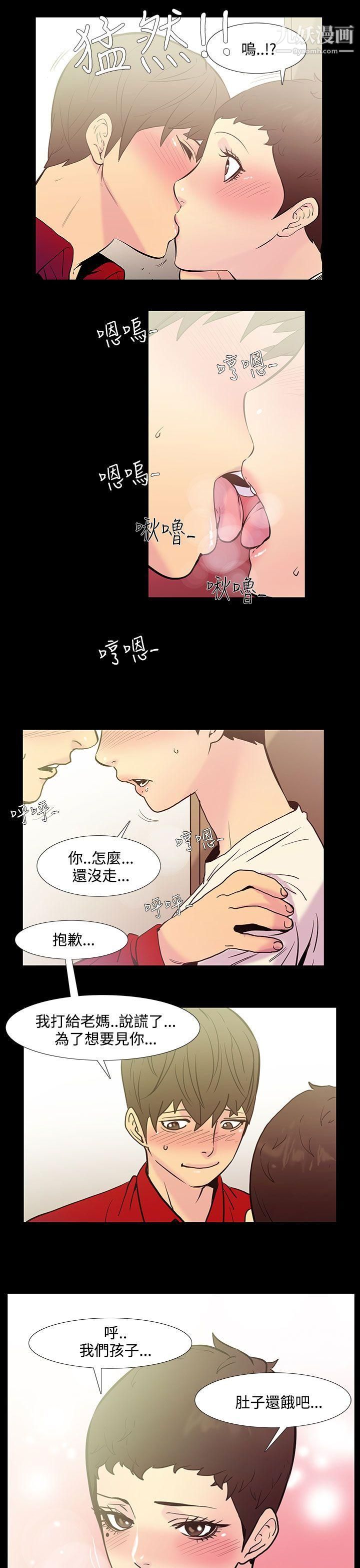 A sweet relationship that can’t stop.-第38章-图片9