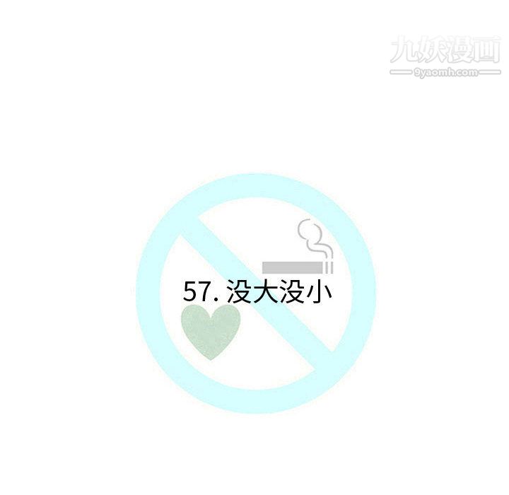 每天忍耐的男人-第57章-图片19