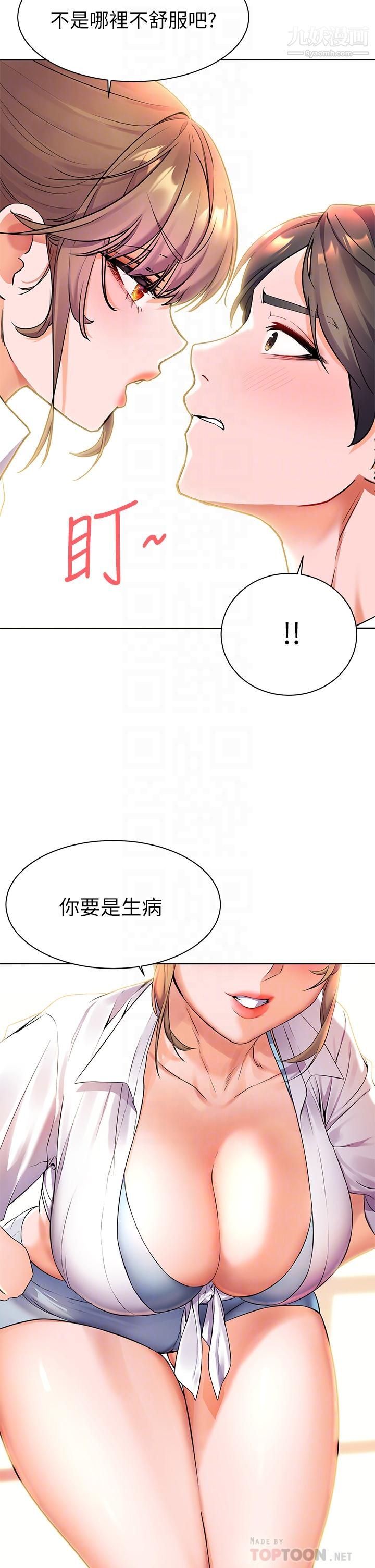 第4話 - 房裡隻剩我和阿姨18.jpg