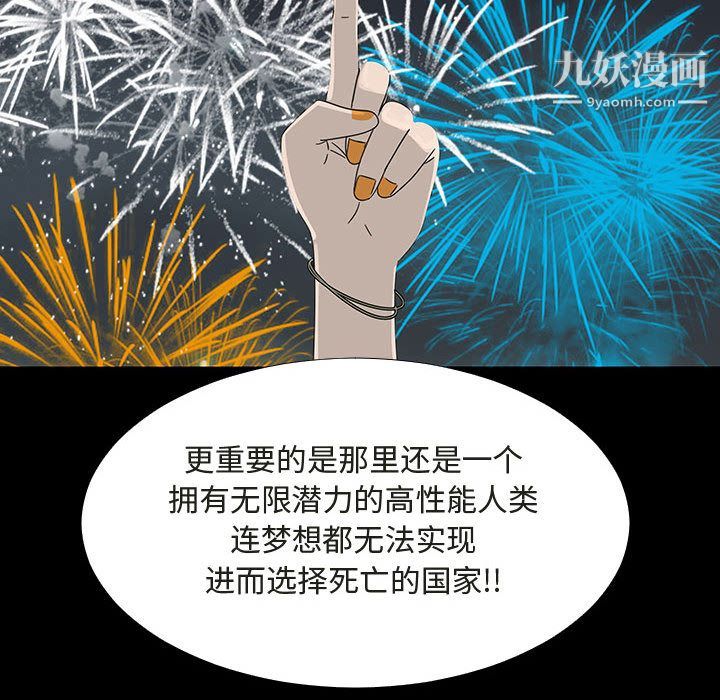 每天忍耐的男人-第72章-图片81