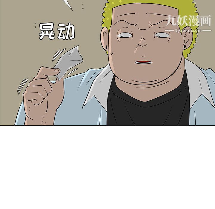 每天忍耐的男人-第56章-图片84