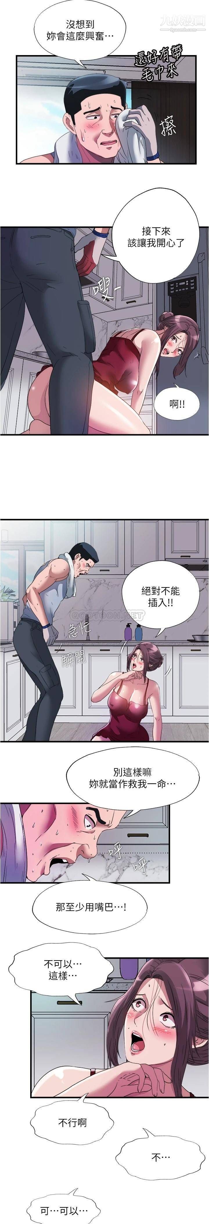 第72話 - 發情的母女8.jpg