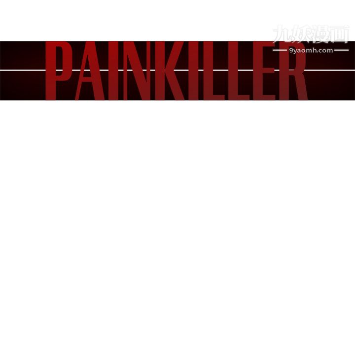 Pain Killer-正義的背後-第35章-图片12