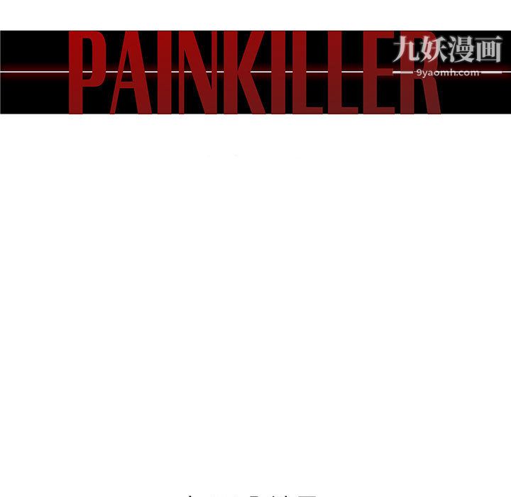 Pain Killer-正義的背後-第46章-图片13