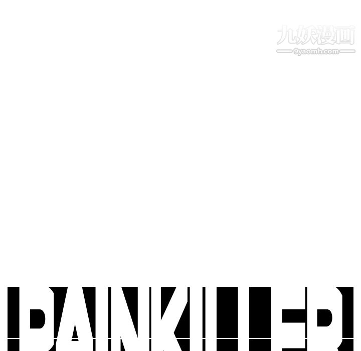 Pain Killer-正義的背後-第17章-图片105