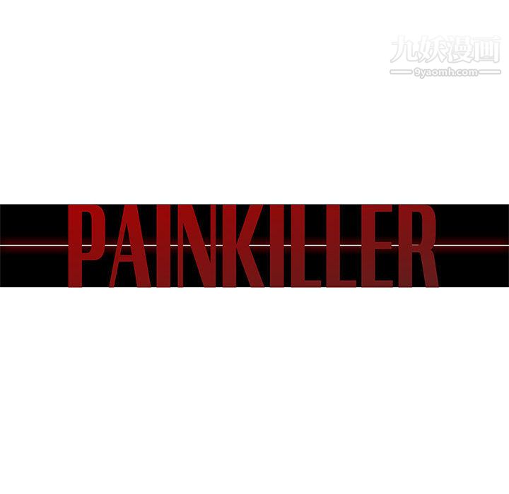 Pain Killer-正義的背後-第60章-图片29