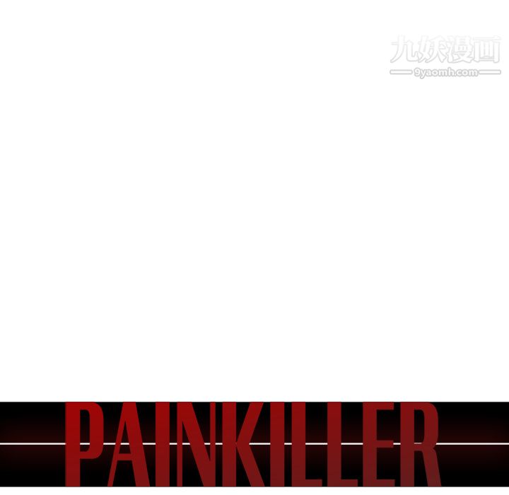 Pain Killer-正義的背後-第39章-图片75