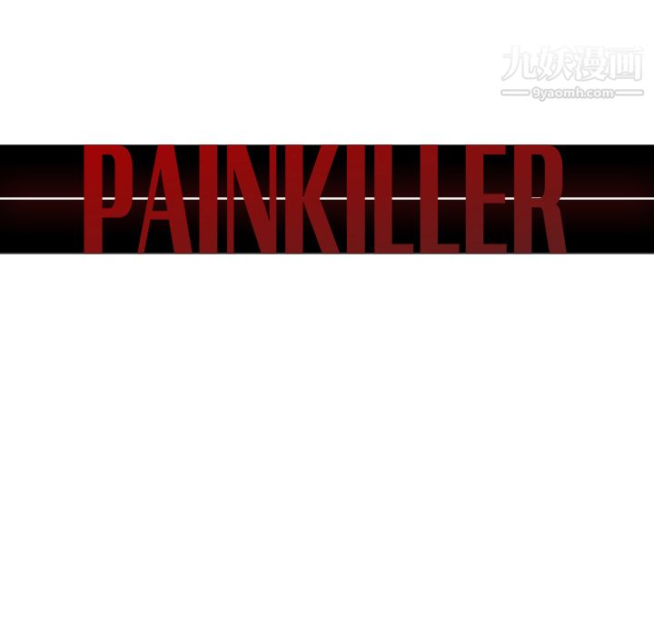 Pain Killer-正義的背後-第40章-图片29