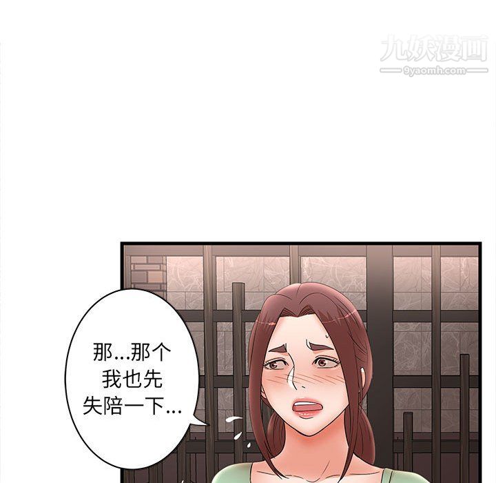 母女的秘密-第31章-图片59