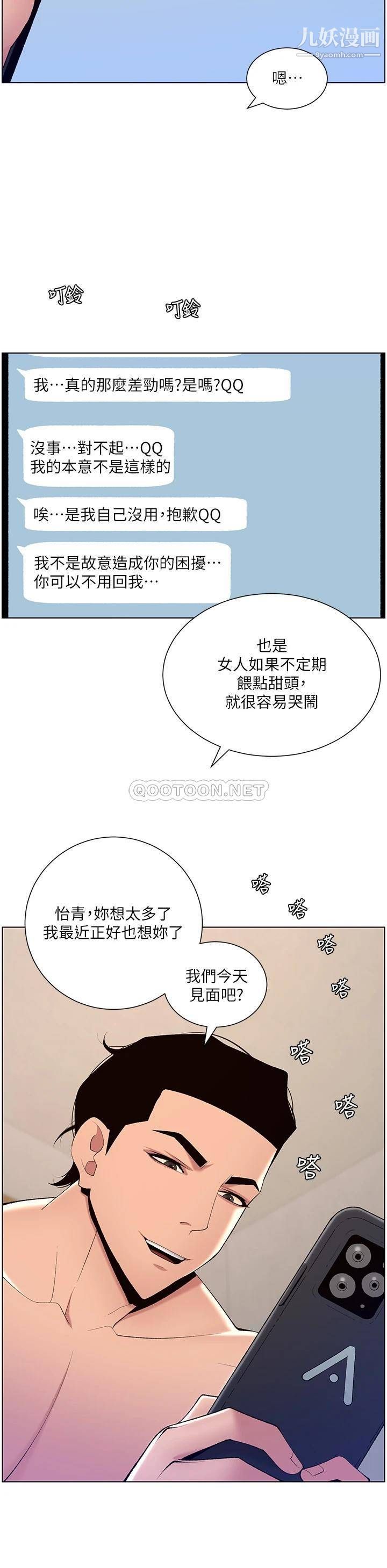 帝王App-第23章-图片25