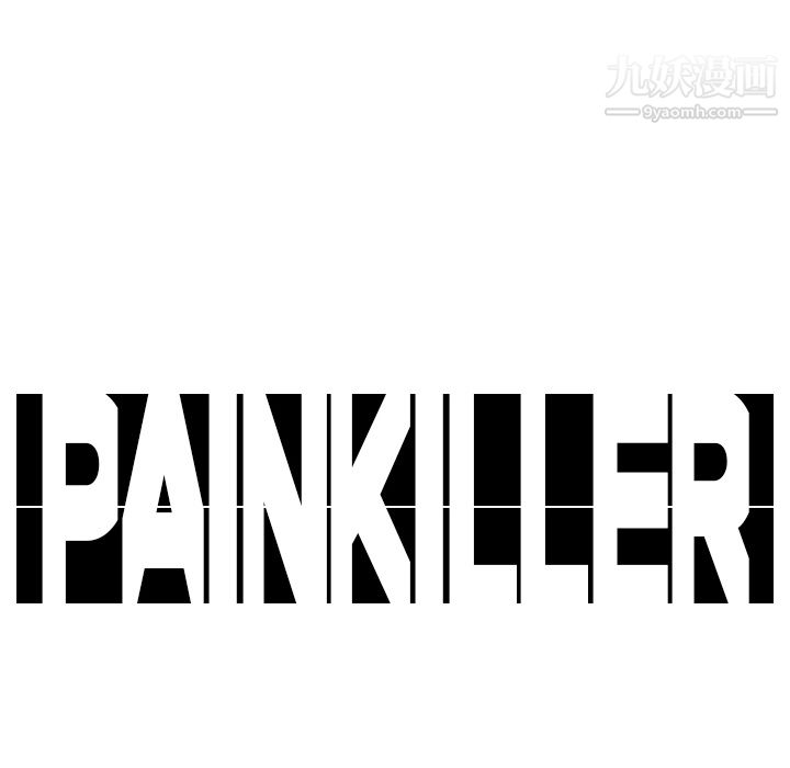 Pain Killer-正義的背後-第14章-图片93