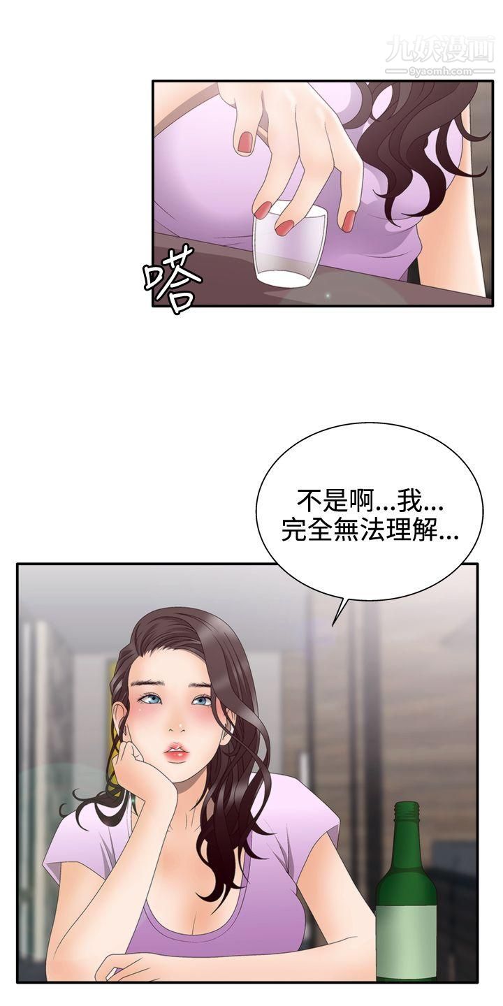 White Girl-第12章-图片15