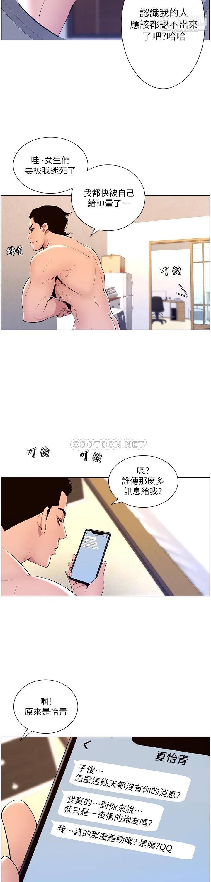 帝王App-第23章-图片24