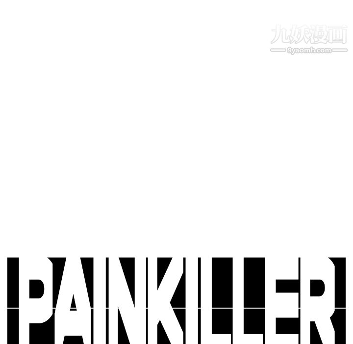 Pain Killer-正義的背後-第4章-图片65