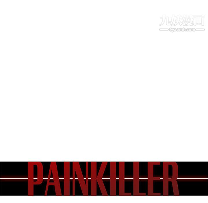 Pain Killer-正義的背後-第50章-图片88