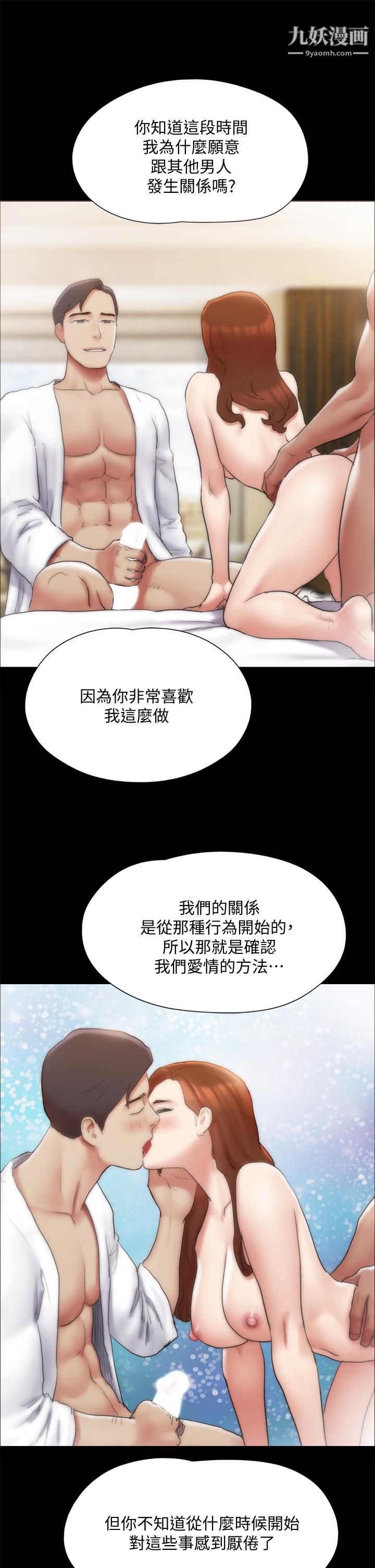 第143話 - 你絕對得不到鄭韶恩24.jpg