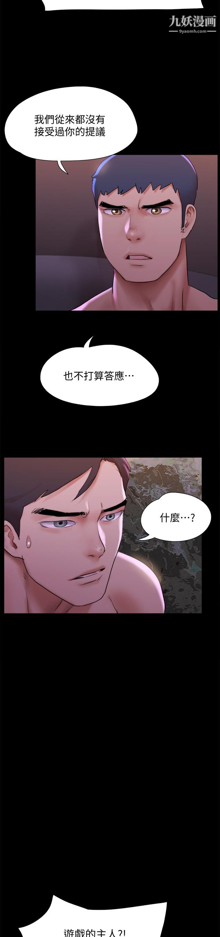 第143話 - 你絕對得不到鄭韶恩7.jpg