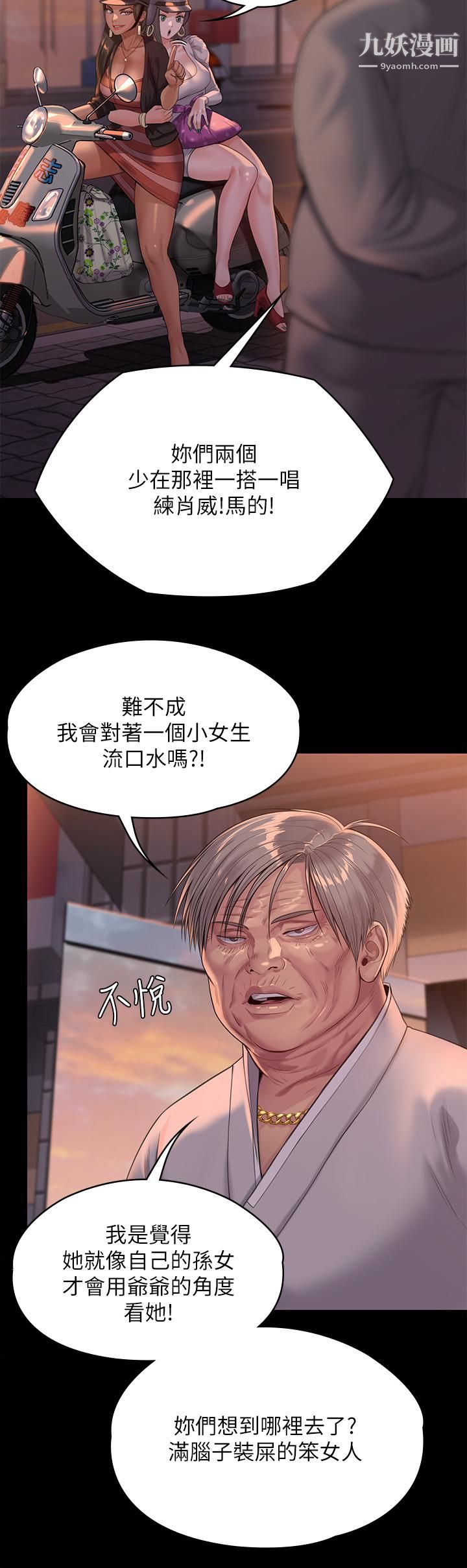 第227話 - 意想不到的來訪30.jpg