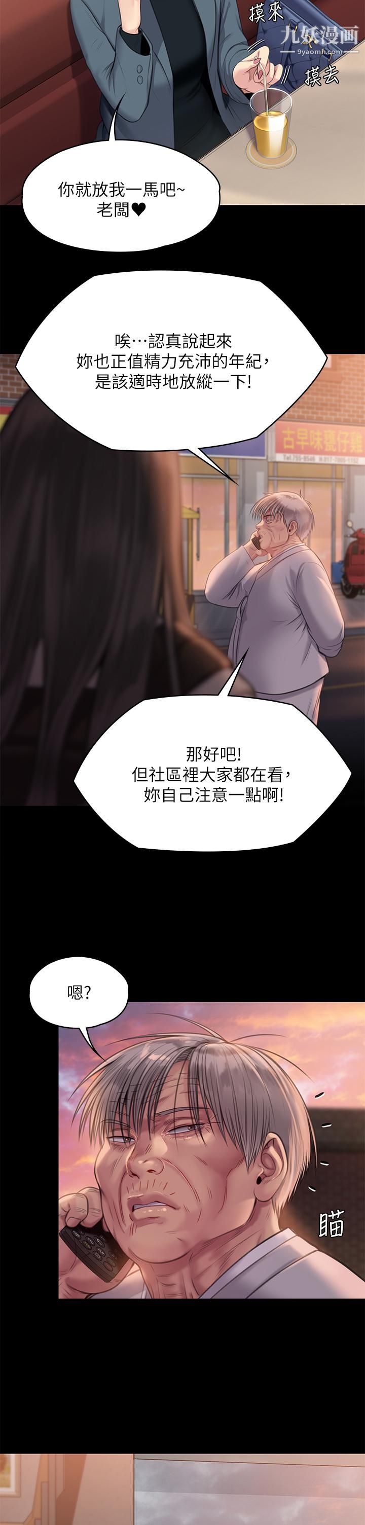 第227話 - 意想不到的來訪24.jpg