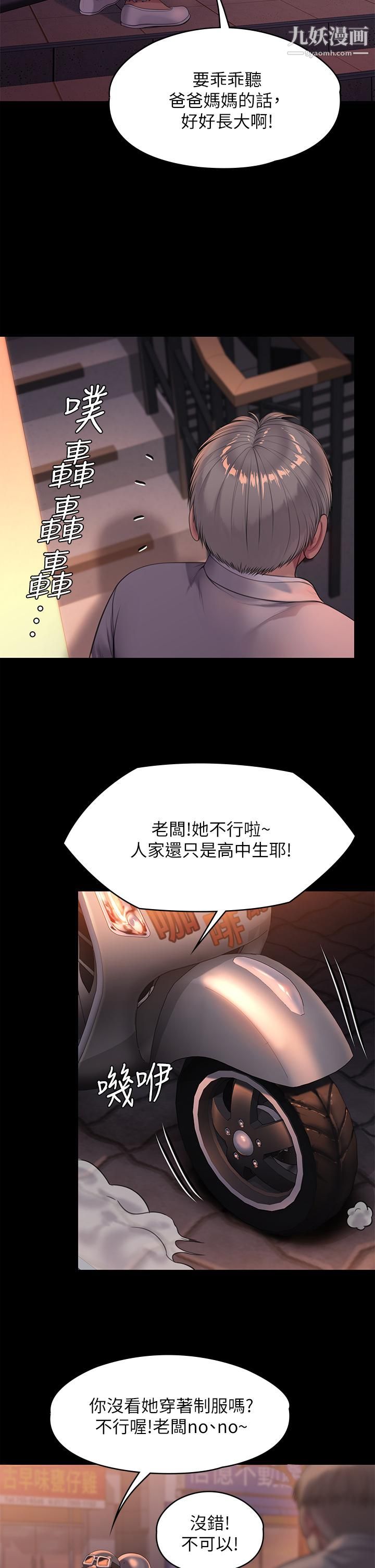 第227話 - 意想不到的來訪29.jpg