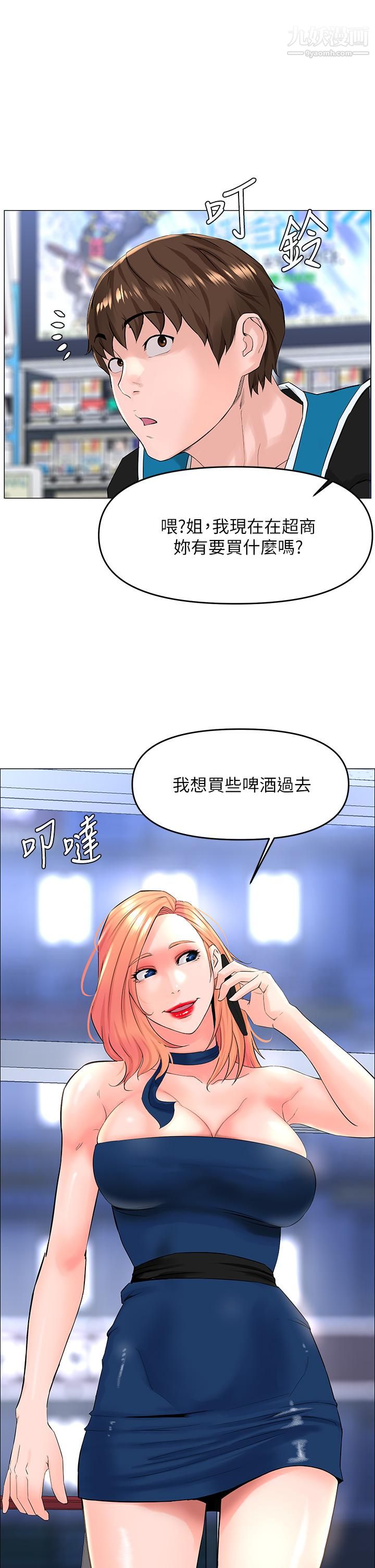 第41話 - 隨身攜帶成人玩具的女人1.jpg