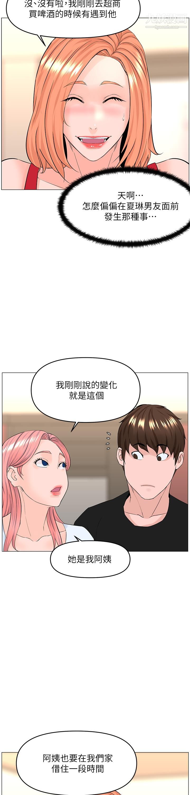 第41話 - 隨身攜帶成人玩具的女人19.jpg