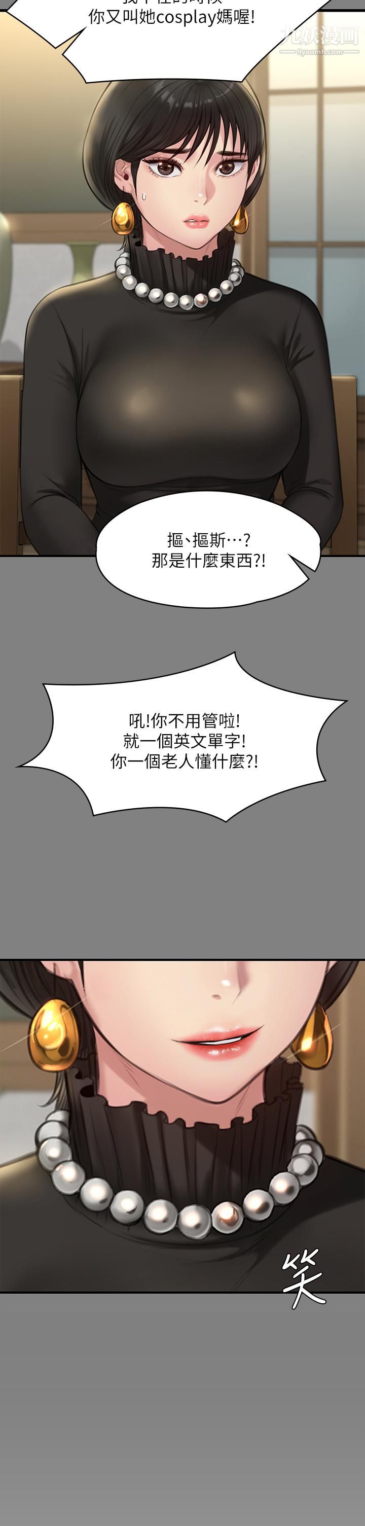 第227話 - 意想不到的來訪39.jpg