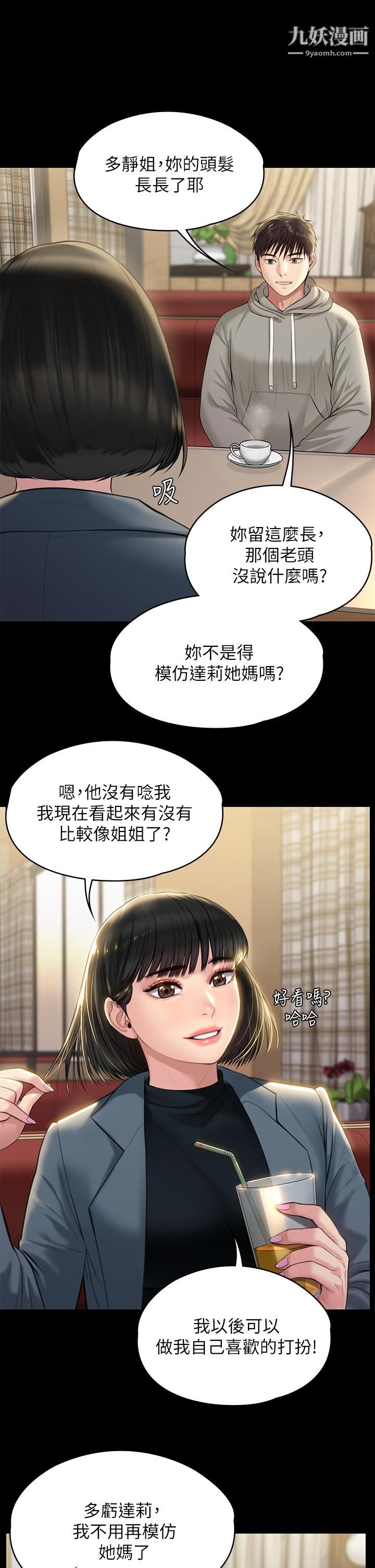 第227話 - 意想不到的來訪34.jpg