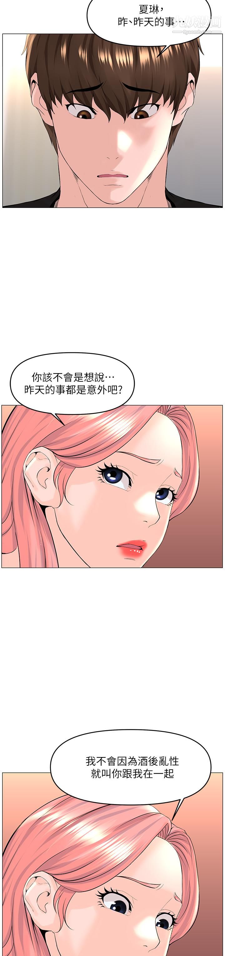 第41話 - 隨身攜帶成人玩具的女人28.jpg