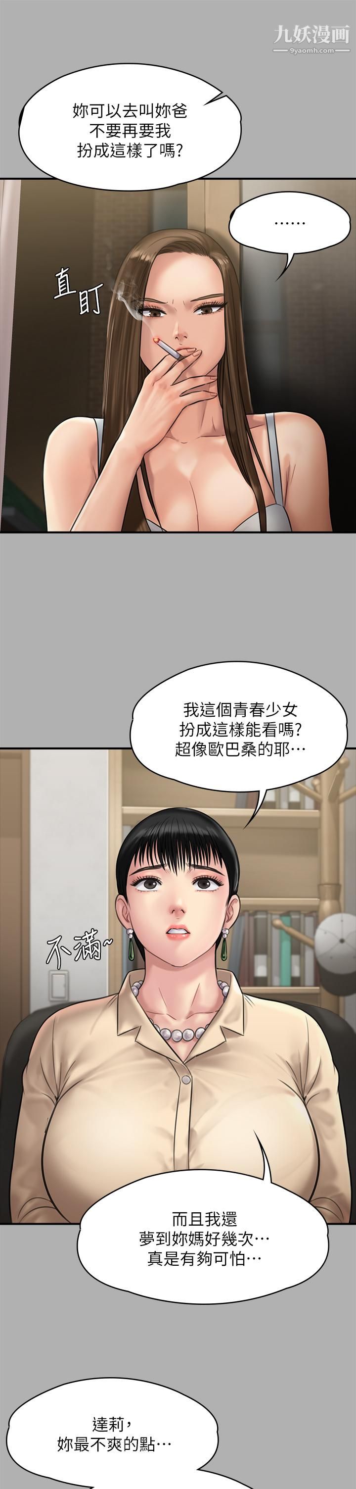 第227話 - 意想不到的來訪45.jpg