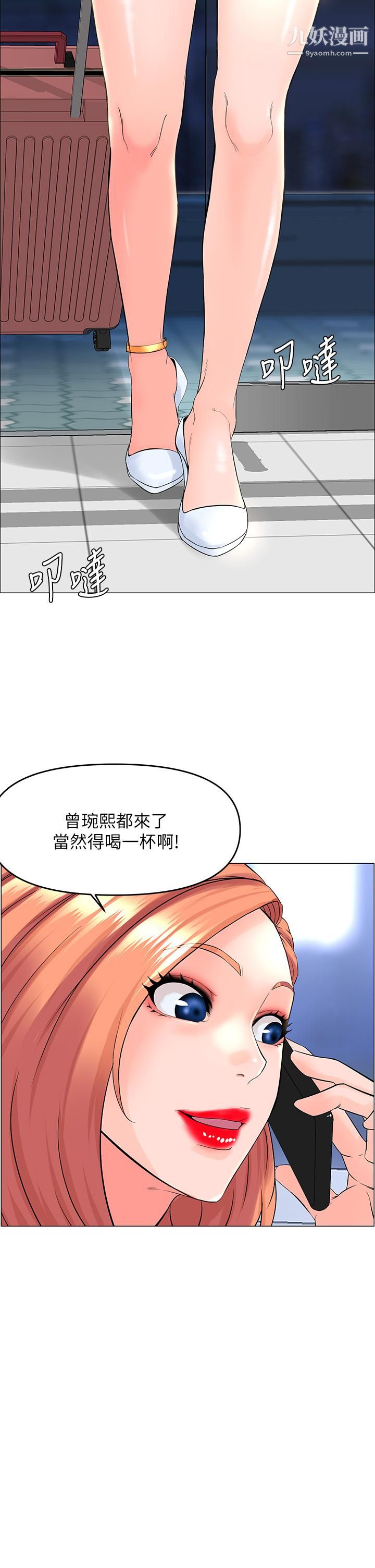 第41話 - 隨身攜帶成人玩具的女人2.jpg